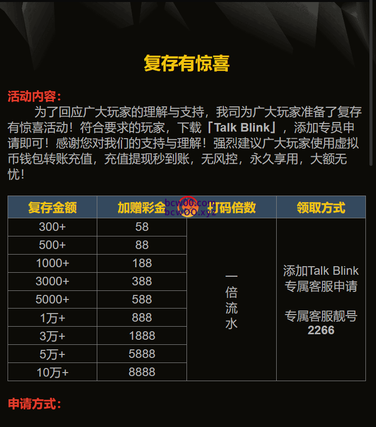 图片[2]速腾白菜网社区-bcw00.xyz-白菜社区-中国白菜网-高质量白菜网-白菜策略论坛-白菜论坛-注册送-撸菜之家-白菜网-白嫖彩金-白-mg试玩游戏-注册送88-免费试玩-白菜网送彩金平台-白菜网注册领取体验金大全app-开户送88元体验金网站-白菜社区-pg电子游戏官网官方网站-pg电子试玩入口-bcw00.com【首存推荐】PG电玩城9926✅【100+100】速腾白菜网社区-bcw00.xyz-白菜社区-中国白菜网-高质量白菜网-白菜策略论坛-白菜论坛-注册送-撸菜之家-白菜网-白嫖彩金-白-mg试玩游戏-注册送88-免费试玩-白菜网送彩金平台-白菜网注册领取体验金大全app-开户送88元体验金网站-白菜社区-pg电子游戏官网官方网站-pg电子试玩入口-bcw00.com速腾白菜网社区bcw00.xyz-白菜论坛-白菜社区-免费彩金-白嫖网-高质量白菜网-收录全网白菜项目-彩金网